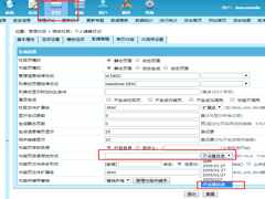 帝国CMS怎么去掉文章链接日期目录路径