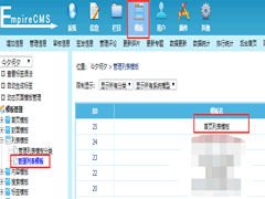 帝国CMS用自定义列表实现首页分页